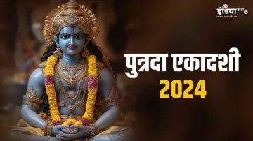 Putrada Ekadashi 2024- India TV Hindi