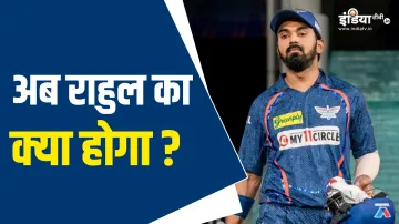 kl rahul - India TV Hindi