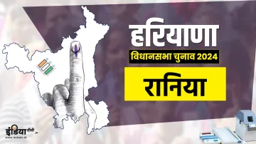 rania assembly seat- India TV Hindi