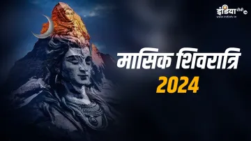 Masik Shivratri 2024- India TV Hindi