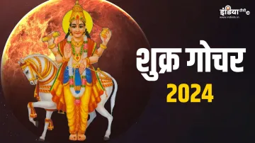 Venus Transit 2024- India TV Hindi