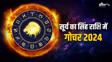 Sun Transit 2024- India TV Hindi