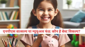 Mutual Fund or NPS Vatsalya- India TV Paisa