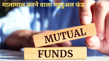 Mutual Fund- India TV Paisa