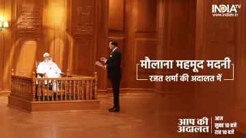 'आप की अदालत' में...- India TV Hindi