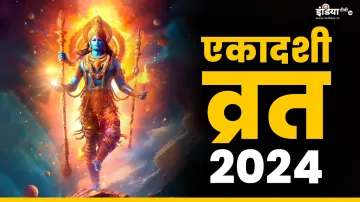 Indira Ekadashi 2024- India TV Hindi