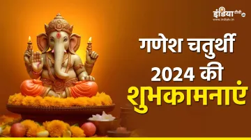 Ganesh Chaturthi - India TV Hindi