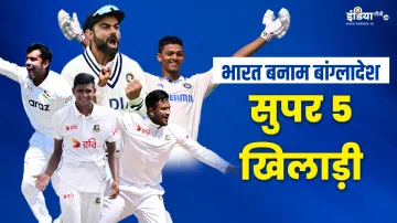 IND vs BAN- India TV Hindi