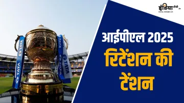 ipl 2025- India TV Hindi