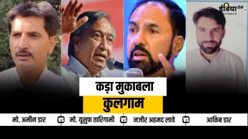 कुलगाम विधानसभा चुनाव 2024- India TV Hindi