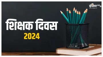 Teachers Day 2024- India TV Hindi