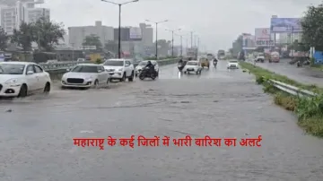 maharashtra rain- India TV Hindi