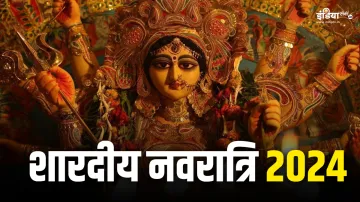 Shardiya Navratri 2024- India TV Hindi