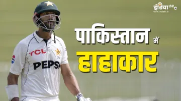 pakistan cricket - India TV Hindi