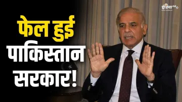 Shehbaz Sharif- India TV Hindi