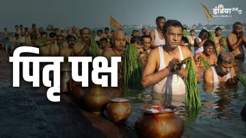 Pitru Paksha 2024- India TV Hindi