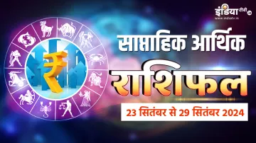 Weekly Finance Horoscope- India TV Hindi