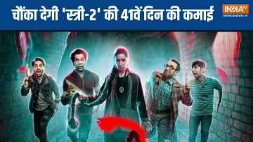 stree 2- India TV Hindi