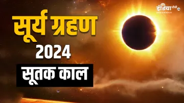 Surya Grahan 2024- India TV Hindi