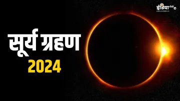 Surya Grahan 2024- India TV Hindi