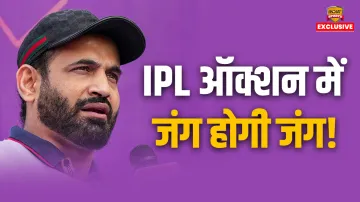 आईपीएल ऑक्शन में इस...- India TV Hindi