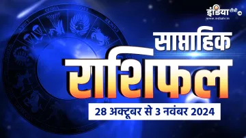 Weekly Horoscope - India TV Hindi