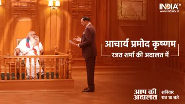 'आप की अदालत' में आचार्य प्रमोद कृष्णम,- India TV Hindi