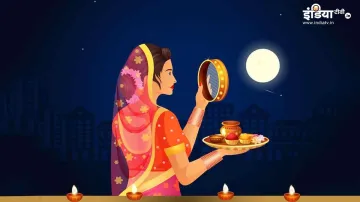 Karwa Chauth 2024- India TV Hindi