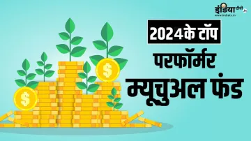 Mutual Fund Scheme- India TV Paisa