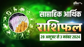 Weekly Finance Horoscope- India TV Hindi