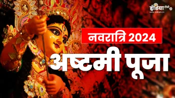 Navratri Ashtami 2024- India TV Hindi