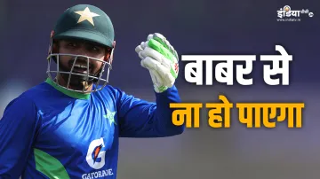 babar azam- India TV Hindi