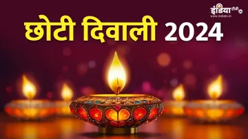 Chhoti Diwali 2024- India TV Hindi