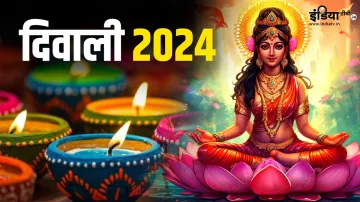 Diwali 2024- India TV Hindi