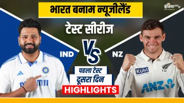 IND vs NZ- India TV Hindi