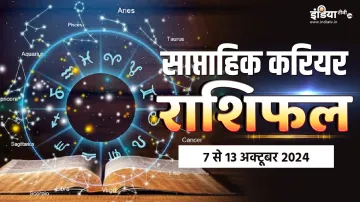 Weekly Career Horoscope - India TV Hindi