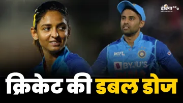 suryakumar yadav harmanprit kaur- India TV Hindi