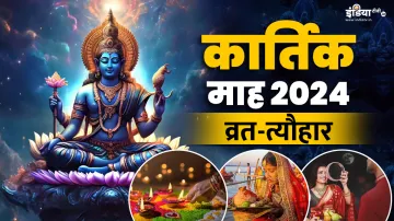 Kartik Month 2024 Vrat Tyohar- India TV Hindi