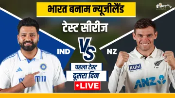 IND vs NZ 1st Day 2 Live Score Update- India TV Hindi