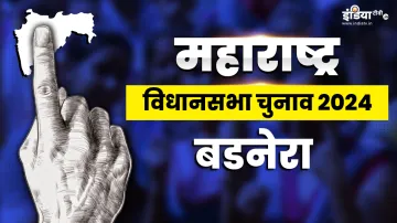 Maharashtra Assembly Elections- India TV Hindi