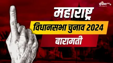 बारामती विधानसभा चुनाव 2024- India TV Hindi