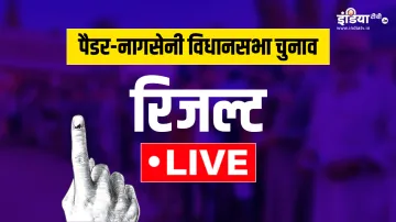 जम्मू-कश्मीर विधानसभा चुनाव पैडर-नागसेनी सीट का रिजल्ट।- India TV Hindi