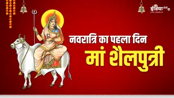 Shardiya Navratri 2024- India TV Hindi