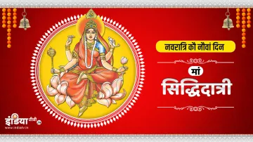 Shardiya Navratri 2024 Maa Siddhidatri- India TV Hindi