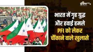 PFI को लेकर चौंकाने वाले खुलासे- India TV Hindi