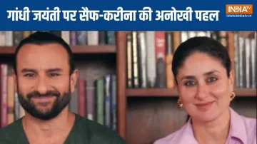 saif ali khan and kareena kapoor- India TV Hindi