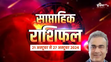 Weekly Horoscope - India TV Hindi