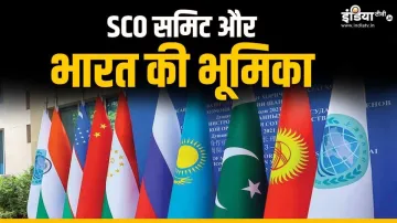 SCO Summit- India TV Hindi