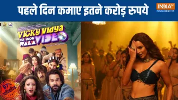 vicky vidya ka wo wala video- India TV Hindi