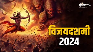 विजयदशमी 2024- India TV Hindi